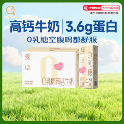 认养 0乳糖牛奶  0乳糖牛奶礼盒 礼盒装
