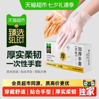 88VIP：美丽雅 猫超臻选一次性TPE手套200只厚实柔韧抗扯耐刺内部压纹食品级手套
