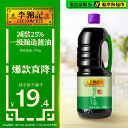 李锦记 薄盐生抽 1.52kg
