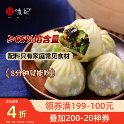 悦味纪 水晶薄皮素包子400g*2包 共24个 包子素馅 半成品早餐 速食面点