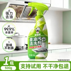 老管家 厨房抽油烟机强力清洁剂去重油污净清洗剂泡沫除垢油渍神器