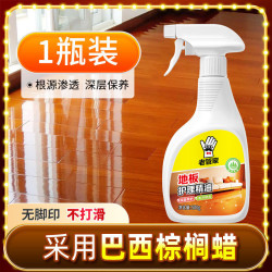 老管家 实木复合地板专用护理保养清洁精油打蜡红木家具蜡清洁剂