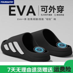 FOURDATRY 踩屎感男士夏季厚底防滑拖鞋