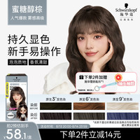 施华蔻 泡泡染发 染发剂  蜜糖醇棕 0.23kg