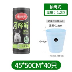 美丽雅 可降解穿绳环保垃圾袋自动收口家用手提抽绳式加厚大号黑色