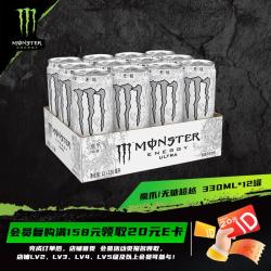 可口可乐 魔爪能量Monster Energy 超越 能量风味饮料 330ml*12听