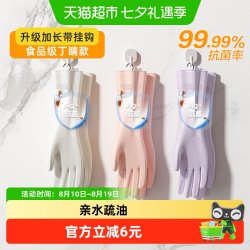 炊大皇 丁腈手套洗碗耐用型厨房家务家用做饭清洁洗衣服防水透气
