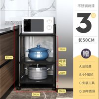 勒克 JN-G25管微波炉架 厨房置物架 201不锈钢烤漆 三层 长50cm 防锈 北欧风格
