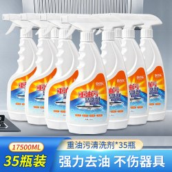 欧克乐 35瓶装整箱厨房油污清洁剂灶台抽油烟机去重油污瓷砖玻璃清洗剂