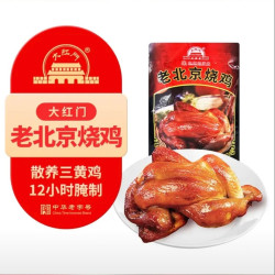 大红门 老北京烧鸡 550g