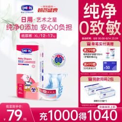 露安适 日夜纯净系列 纸尿裤 日用款 XL40片