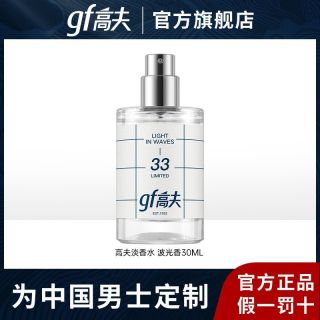 百亿补贴：高夫 男士淡香水EDT33周年香水30ml
