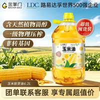 mastergold 玉米胚芽油6.20L 非转基因压榨一级