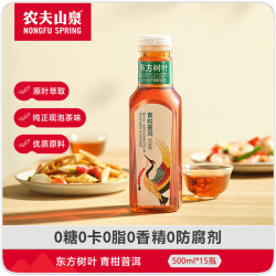 农夫山泉 东方树叶 青柑普洱 500ml*15瓶
