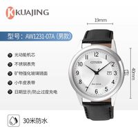 CITIZEN 光动能系列 男女士手表 AW1231-07A 皮带