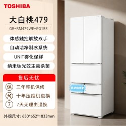 东芝 大白桃系列 变频风冷无霜多门冰箱