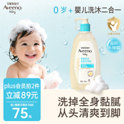 艾惟诺 每日倍护系列 婴幼儿洗发沐浴露 532ml 压泵装