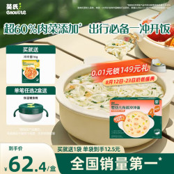 英氏 Engnice）婴幼儿肉蔬冲冲面家庭装88g 宝宝外出辅食即食冲泡面条13月+
