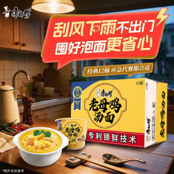 康师傅 方便面 好汤面 老母鸡汤面117g*12桶 整箱装泡面速食  周深代言