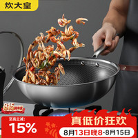 炊大皇 304不锈钢炒锅 32cm 可立可视盖
