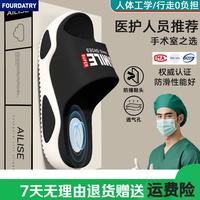 FOURDATRY 医护专用夏季防滑防臭拖鞋