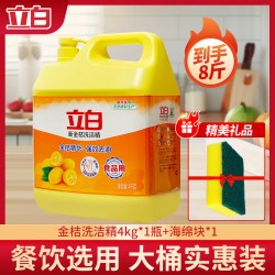立白 金桔洗洁精洗碗强效洗涤剂温和家用商用实惠大桶装 8斤
