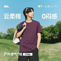 蕉下 CT006男士速干凉感短袖T恤亲肤透气短t棉质圆领上衣运动正品
