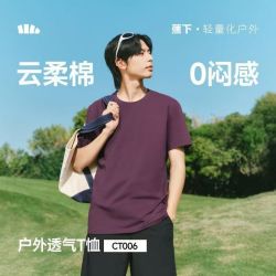 蕉下 CT006男士速干凉感短袖T恤亲肤透气短t棉质圆领上衣运动正品