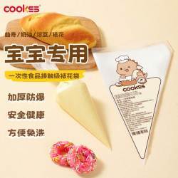 COOKSS 裱花袋 100只