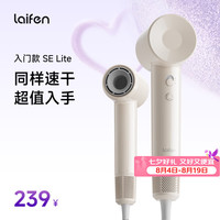 徕芬 LFHD SE-Lite 电吹风