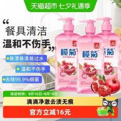 榄菊 洗洁精APG1.12Kgx3瓶除菌99.9%植物洗护果蔬餐具可用去油