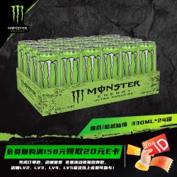 可口可乐 魔爪能量 Monster Energy魔爪 Monster 无糖超越仙境 能量风味饮料 330ml*24罐