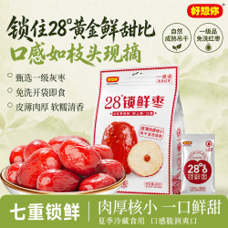 好想你 一级 免洗红枣 500g