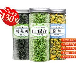福茗源 茶叶花草茶胎菊金银花蒲公英叶130g组合型养生茶可搭配枸杞
