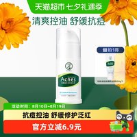 88VIP:曼秀雷敦 包邮曼秀雷敦乐肤洁抗痘清爽控油乳液修护痘肌滋润泛红痘肌45g
