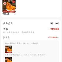 订单截图缩略图