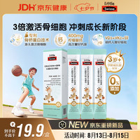 斯维诗 骨桥蛋白PRO 儿童液体钙