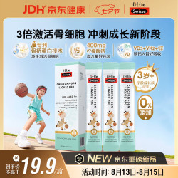 斯维诗 骨桥蛋白PRO 儿童液体钙