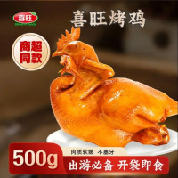 喜旺 烤鸡 500g