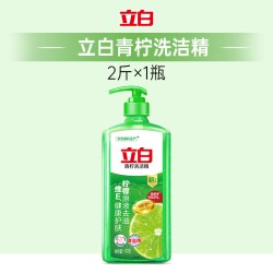 立白 青柠洗洁精家用瓶装实惠除菌去油食品果蔬可用不伤手厨房正品 2斤