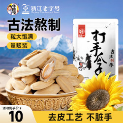 华味亨 良选100 古法瓜子 400g
