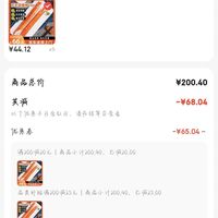订单截图缩略图