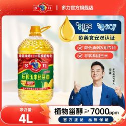 多力 压榨玉米胚芽油4L家用桶装食用油