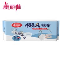 美丽雅 抽取式懒人抹布吸水干湿两用清洁用品厨房家务用一次性抹布