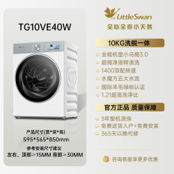 小天鹅 小乌梅3.0轻享版 TG12VE10PRO 滚筒洗衣机 12kg