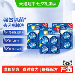 蓝月亮 马桶清洁剂洁厕宝灵洁厕块蓝泡泡50g*12块
