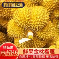 逅角巷 泰国进口现货 金枕榴莲6-7斤
