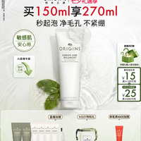 移动端：悦木之源 白胖子洁面乳 250ml+150ml