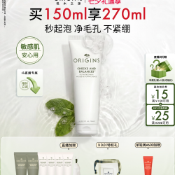 悦木之源 白胖子洁面乳 250ml+150ml