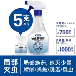 居家日用 德国呋虫胺杀虫剂